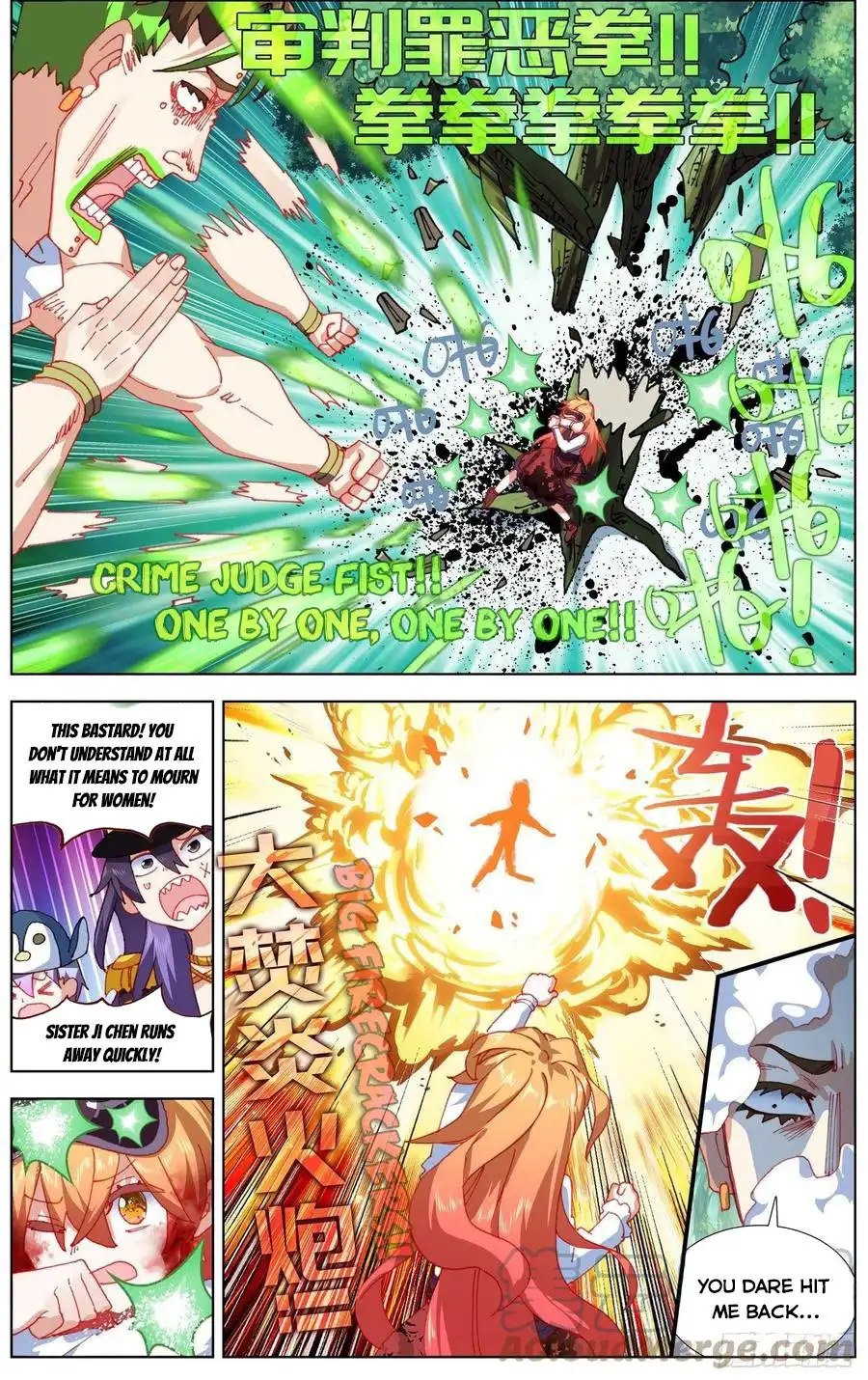 Another Emperor Reborn Chapter 254 5